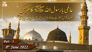 Aalmi Ya Rasulullah Conference - 8th June 2022 - Part 3 - ARY Qtv