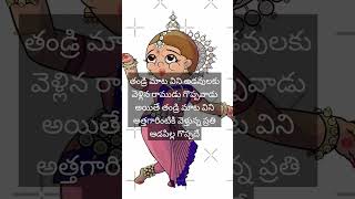 తండ్రి మాట విన్న ప్రతి ఆడపిల్ల గొప్పదే #telugu #quotes #motivation #youtubeshorts #teluguquotes