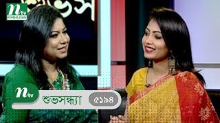 Shuvo Shondha | Salma Sultana | Sonia Rifat | EP 5194 |  NTV