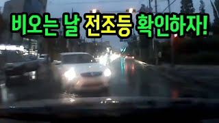 11563회. 법원에서 8:2의 사고비율로 판결이 났습니다. 판결이 너무 억울합니다.