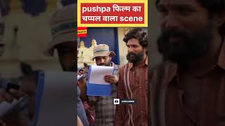 Pushpa movie behind the scene 🎦 | Allu Arjun |#shorts