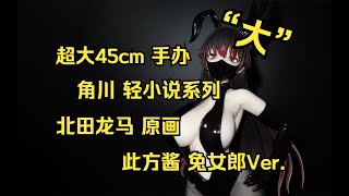 【博哥测评】黑丝裸足兔女郎399抱回家，BearPanda价格开卷，良心or慈善？