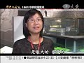 大愛電視daaitv_歷史的今天_today_20110422_1200.wmv