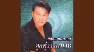 นาคเดือนแปด