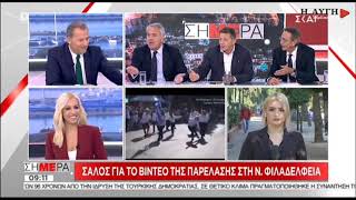 Πετρόπουλος σε Βορίδη: Ο ελληνικός λαός δεν ψήφισε Ελλάς Ελλήνων Χριστιανών