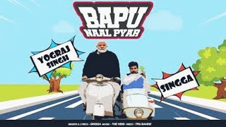 BAPU NAAL PYAR | Singga | Full Video song | Latest Punjabi Song 2020