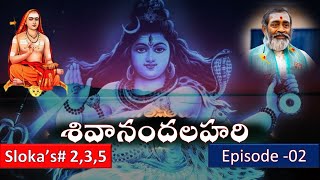 శివానందలహరి Sivanandalahari Episode 02