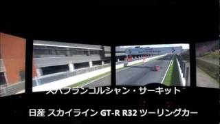 GT5 マルチモニター 5画面　GAMEPLAY  スパ　R32GT-R Multi Monitor