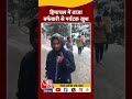 himachal में ताजा बर्फबारी से पर्यटक हुए खुश shortsvideo himachalpradesh snowfall viralvideo