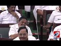 சட்டசபையில் மோதிக்கொண்ட எடப்பாடி துரைமுருகன் eps duraimurugan dmk admk legislative