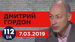 Дмитрий Гордон на "112 канале". 7.03.2019