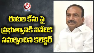 Medak Collector Submits Report to CM KCR | Etela Rajender Land Grabbing Allegations Case | V6 News