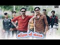 Sihan Ni Shantan | Mehul Jogii | Gujarati Song 2023 | Jogii