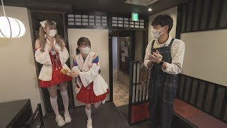 【公式】『札幌・狸小路コンカフェ巡り』 LOVE HOKKAIDO #459　2022年11月26日放送