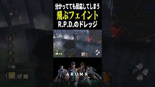 【DBD】秒チェの私が\