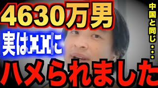 【ひろゆき】田口翔(4630万円男)の逮捕は完全に不正です。法律に書いてないのに逮捕する日本の警察は中国と同じです【 切り抜き 田口翔 4630万円 誤送金 博之 hiroyuki 】