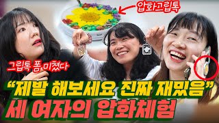 [그래서구례] 20회, 구례여행 필수코스, 가성비 최고 압화체험, 무료 이벤트 하고 싶어요