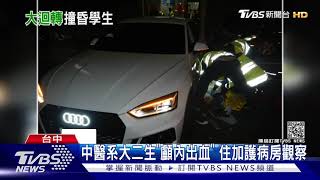 業務開百萬車送貨 違規迴轉害男大生撞｜TVBS新聞