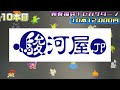 【新春福袋】discは京都にあり！駿河屋京都寺町店セガサターン10本12 000円のdisc福袋