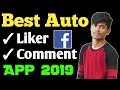 Best Facebook Auto Liker and Commenter App || FB Auto Liker App 2019 || FB Auto Commenter App 2019