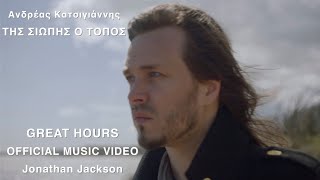 Jonathan Jackson - Great Hours - Μεγάλες Ώρες (Official Music Video)