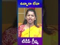 TDP Leader Greeshma vs ycpmp gorantla madhav | ఉన్నారా లేదా