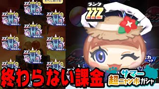 ぷにぷに幻龍超アップ１日しかないんだけどｗ『妖怪ウォッチぷにぷに』引退へカウントダウン　ガシャ