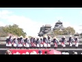 仁双弐心　 火の国yosakoiまつり2015