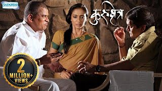 Kurukshetra (2013) [With Eng Subtitle] | Mahesh Manjrekar - Sharad Ponkshe - Shweta Salve