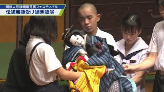 伝統芸能を継承 子どもたちが人形浄瑠璃を熱演【テレビトクシマ】