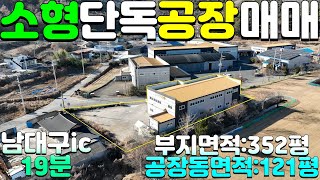 NO:79번#고령군공장매매#고령공장매매#고령군소형단독공장매매#고령군소형단독공장건물매매#고령군개진면인안리공장매매#고령군개진면인안리공장건물매매#고령군개진면단독공장매매#고령군개진면공장