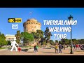 Thessaloniki 🇬🇷 Walking Tour 4K HDR With Captions: Full Episode