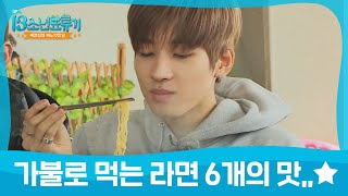 [어멋날] 청산도 세븐틴의 가불의 늪 💸 (Seventeen) l 세븐틴의 어느 멋진 날 l EP.5