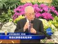 【新唐人 ntd】總統補提名監委 11人名單出爐｜監察委員｜總統府｜馬英九｜吳敦義｜