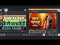 Gane Ka Beat Kaise Banate hai || Fl Studio Mobile Me Gane Ka Beat Kaise Banaye| LAL Ghagara Dj Remix