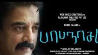 Kamal Haasan's Papanasam Trailer 2 Released Tamil Cinema News