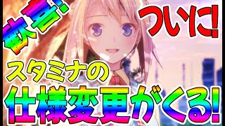 【装甲娘】ロードマップ公開！ついにスタミナ仕様変更が来る！これでもっと遊びやすくなるぞ！【ダンボール戦機】【プリコネR/装甲娘】【そうむす】