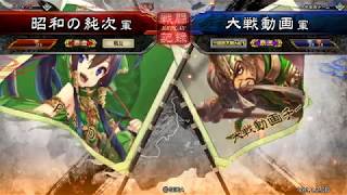 【三国志大戦】とりあえず6枚号令(皇甫嵩編)ｖｓ（覇王天）天啓