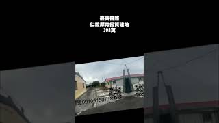 嘉義中埔仁義潭旁優質建地