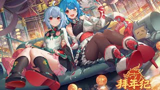 2024哔哩哔哩拜年纪 完整版 2024 Bilibili New Year's Eve full version