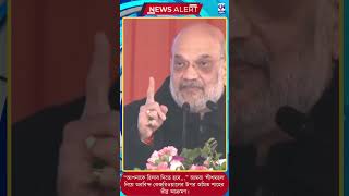 “আপনাকে হিসাব দিতে হবে   ” আমরা 'শীশমহল' নিয়ে অরবিন্দ কেজরিওয়ালের উপর অমিত শাহের তীব্র আক্রমণ।