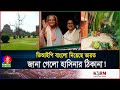 দিল্লিতে রানীর মতো সুবিধা পাচ্ছেন হাসিনা, যা বলছে গোপন সূত্রের খবর | Hasina | India | BanglaVision