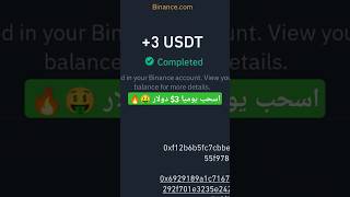 ربح عملة usdt موقع جديد لربح عملة الدولار usdt - الربح من الانترنت