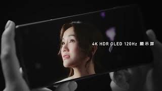 Xperia 1 IV 4K HDR 120FPS 慢動作及4K HDR OLED 120Hz 顯示屏