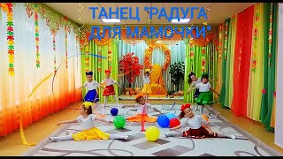 Детский танец с лентами 