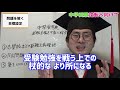 【灘中合格者が語る】秋からの逆転を可能にする勉強法【中学受験】