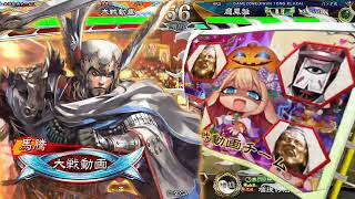 三国志大戦V3.7 – 双弓騎羊陸 VS 西涼之武