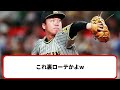 【阪神タイガース】村上、大竹、伊藤将司の10勝トリオwww（2chスレ、5chスレ、1分動画、岡田、才木、青柳）