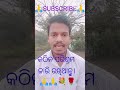 କଠିନ ପରିଶ୍ରମ ଜାରି ରଖିଥାନ୍ତୁ। hitesh anuchinta vlogs motivation odia