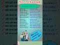 use of had to ll सिर्फ 6 trick अपनाओं 99% sentence मुट्ठी में englishtohindi translation shorts